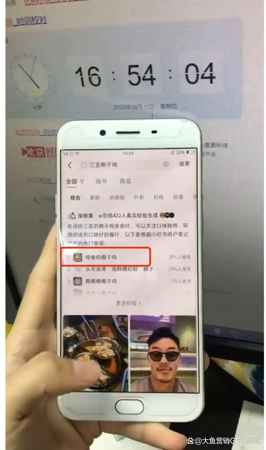 彰化小红书SEO排名