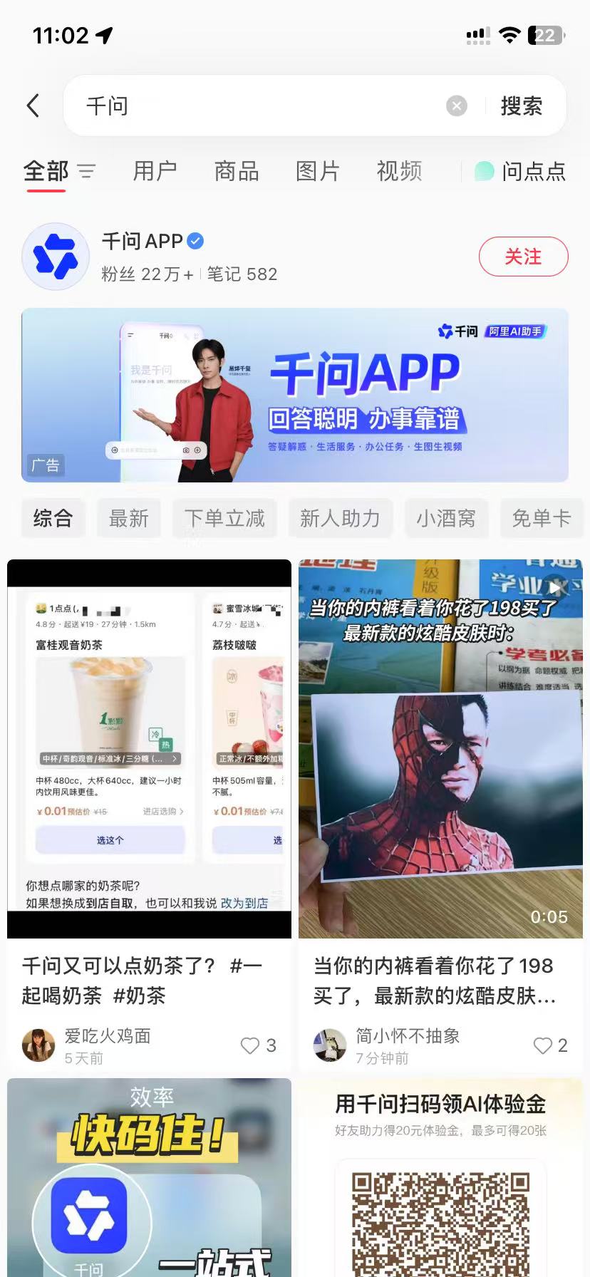 彰化品牌种草