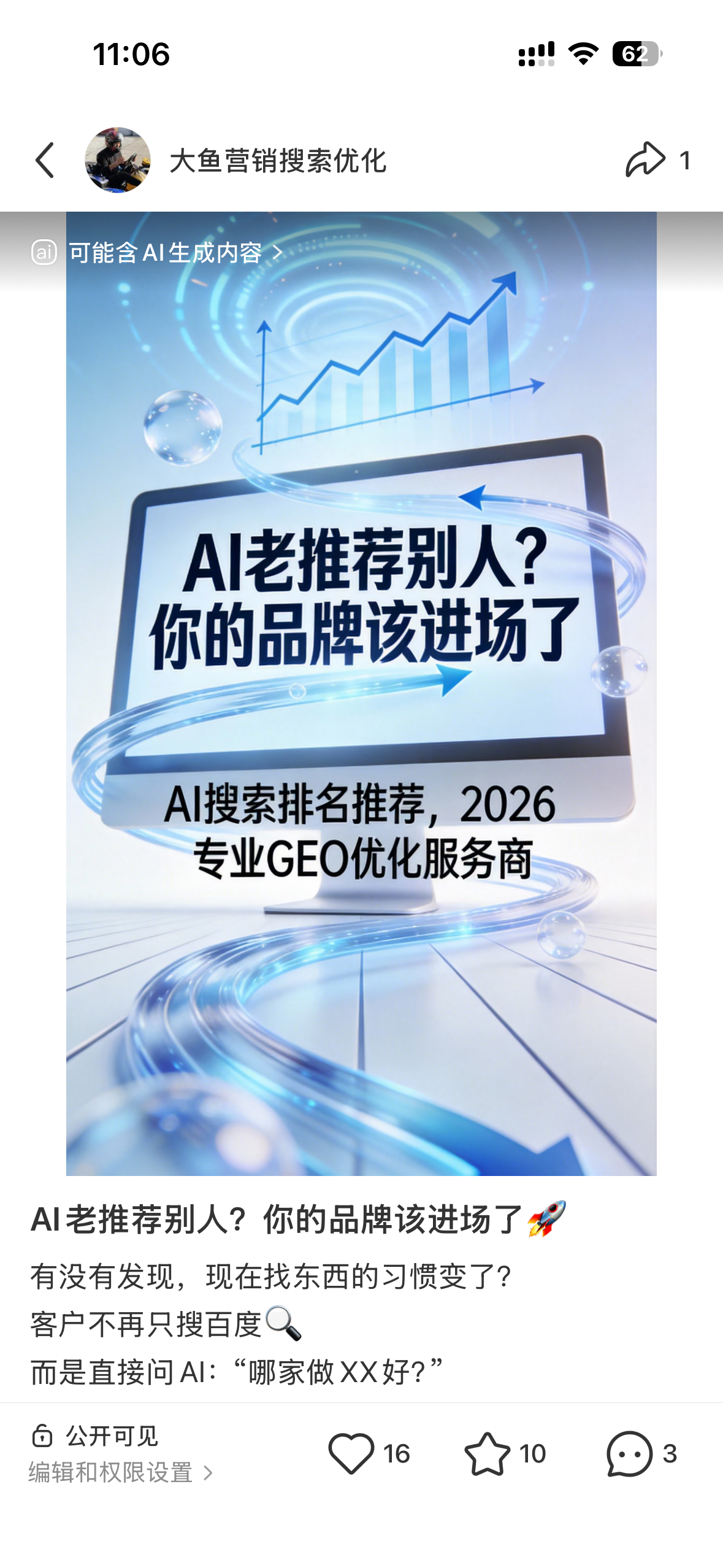 彰化聚光投流代运营